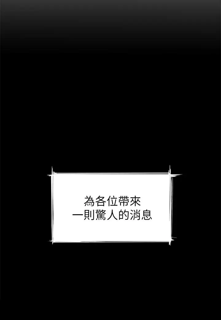 漫画《致命游戏》最终话第30张图
