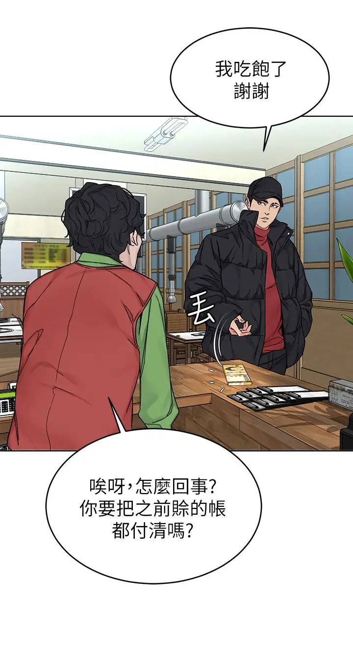 漫画《致命游戏》最终话第34张图