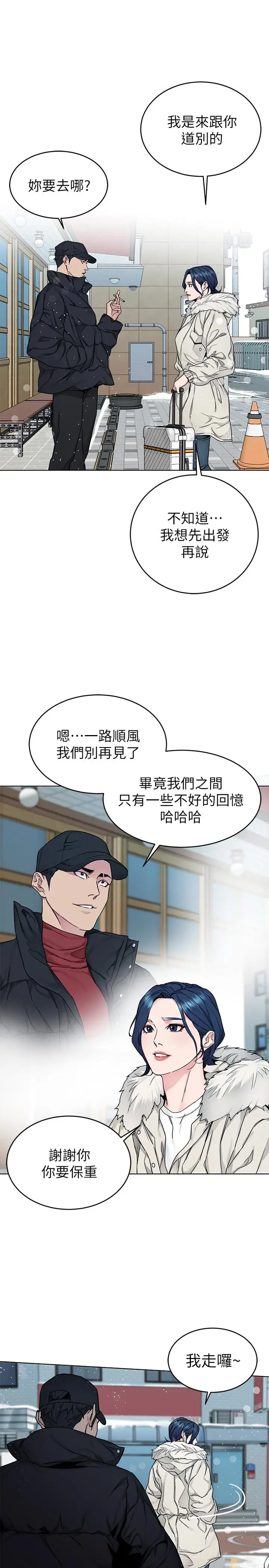 漫画《致命游戏》最终话第37张图
