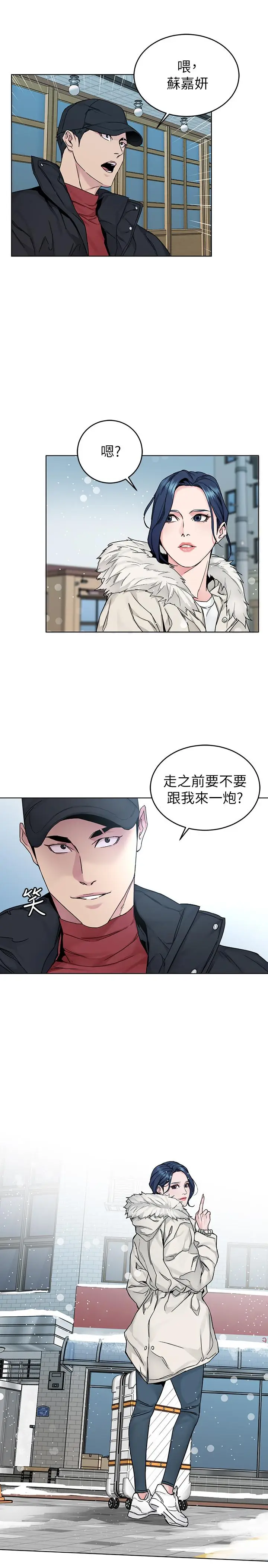 漫画《致命游戏》最终话第39张图