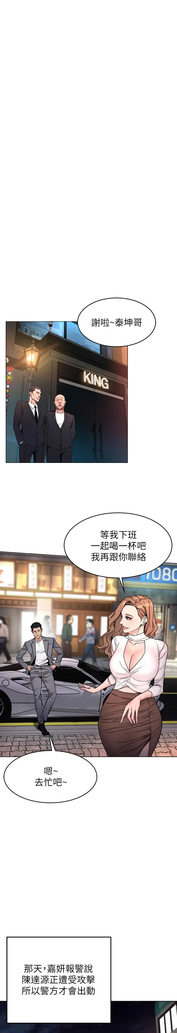 漫画《致命游戏》最终话第41张图