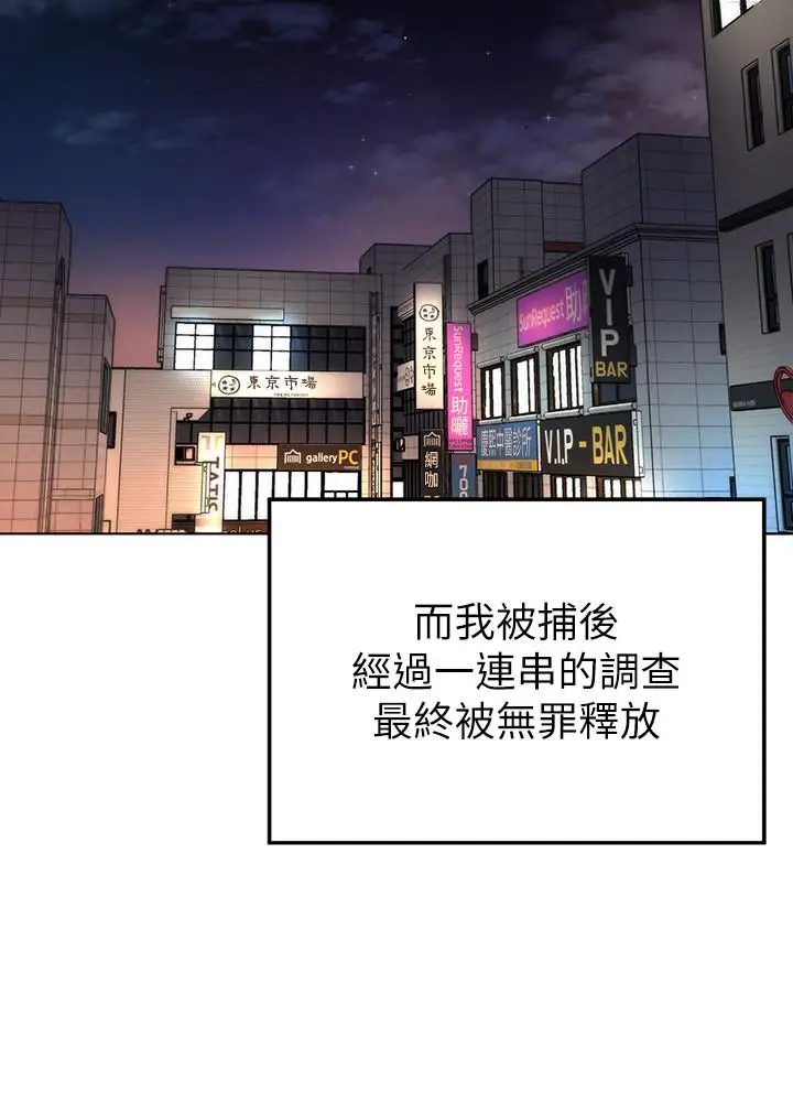 漫画《致命游戏》最终话第42张图