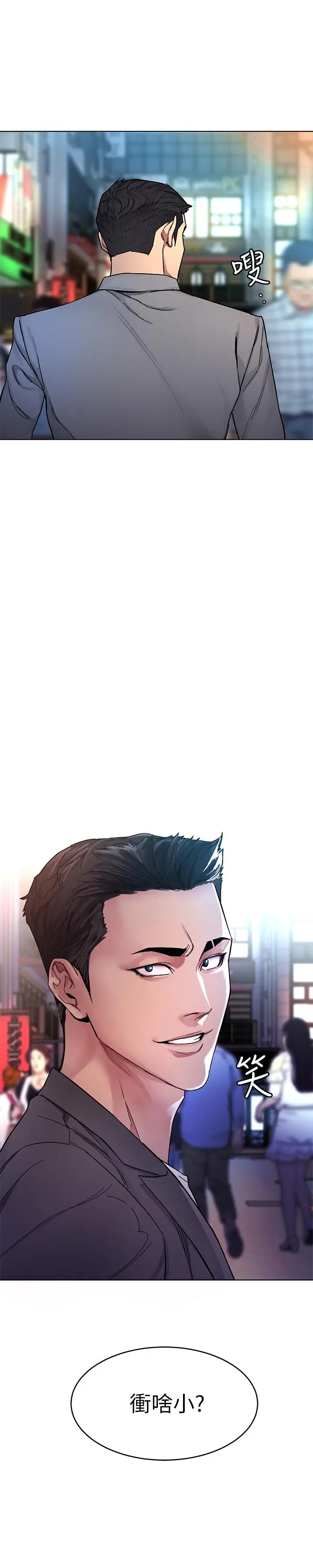 漫画《致命游戏》最终话第46张图
