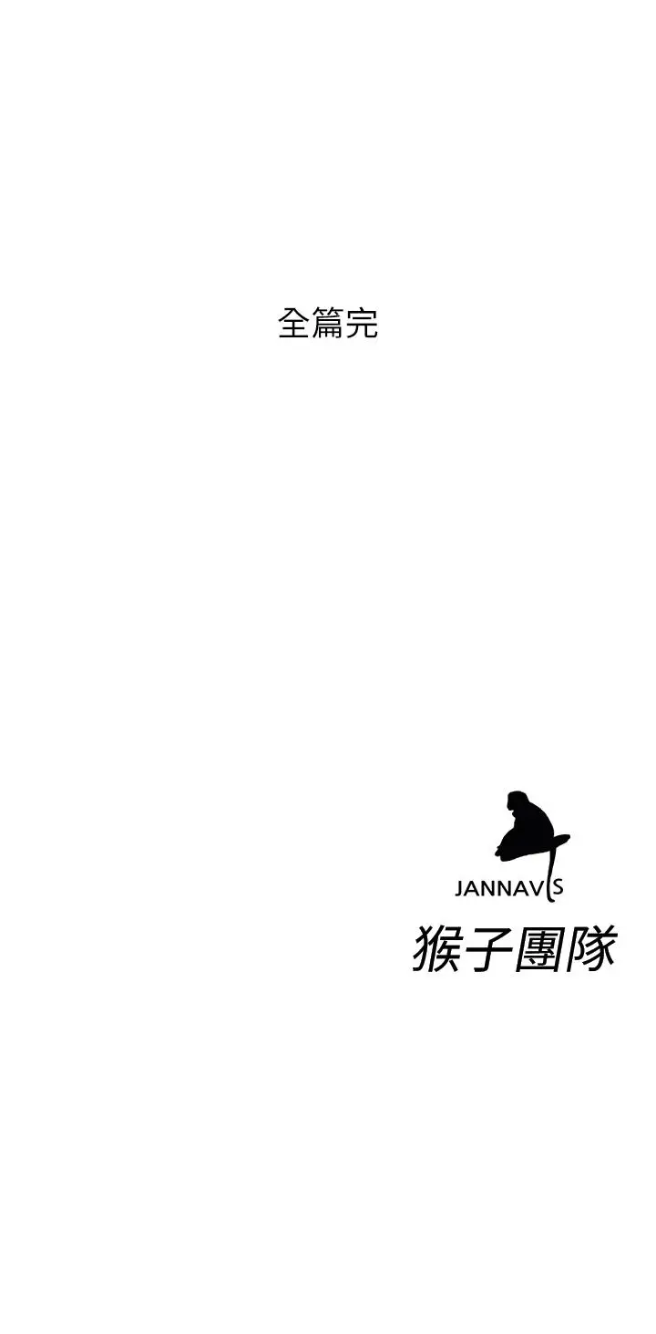 漫画《致命游戏》最终话第47张图