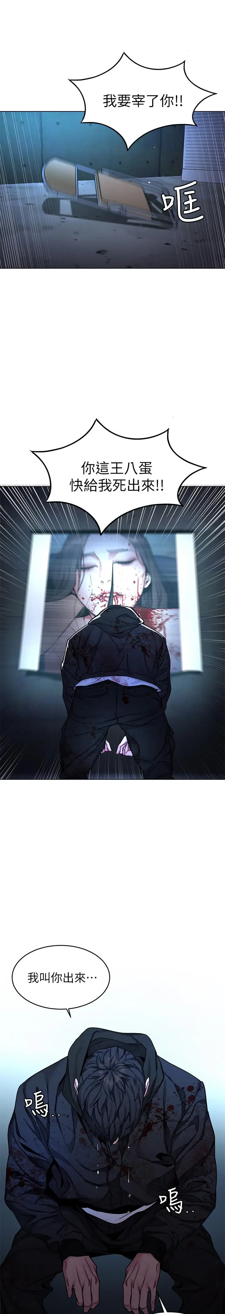 漫画《致命游戏》最终话第5张图
