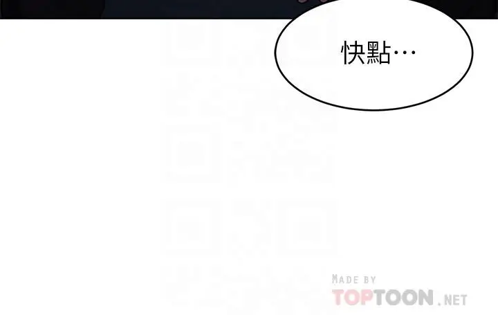 漫画《致命游戏》最终话第6张图
