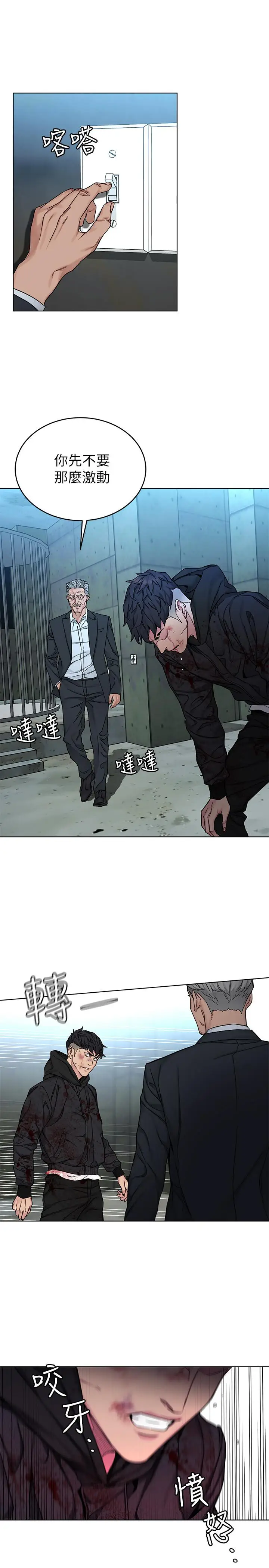 漫画《致命游戏》最终话第7张图
