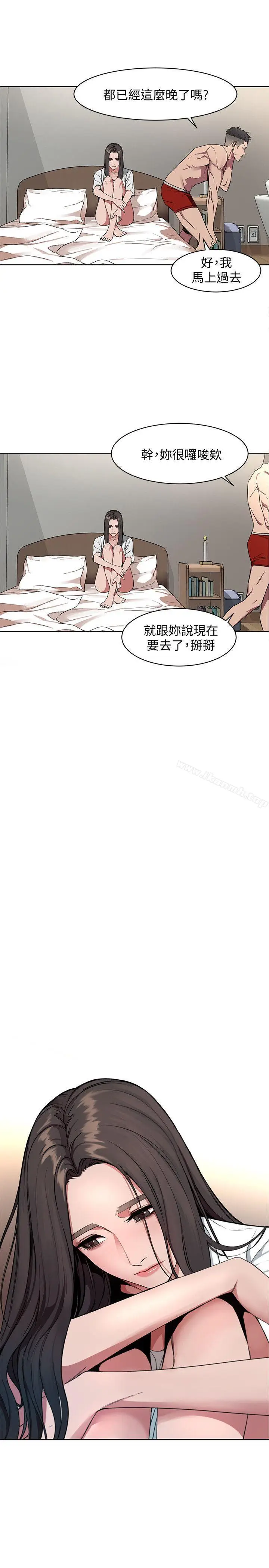 漫画《致命游戏》第1话第10张图