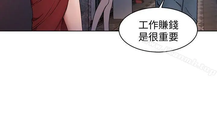 漫画《致命游戏》第1话第13张图