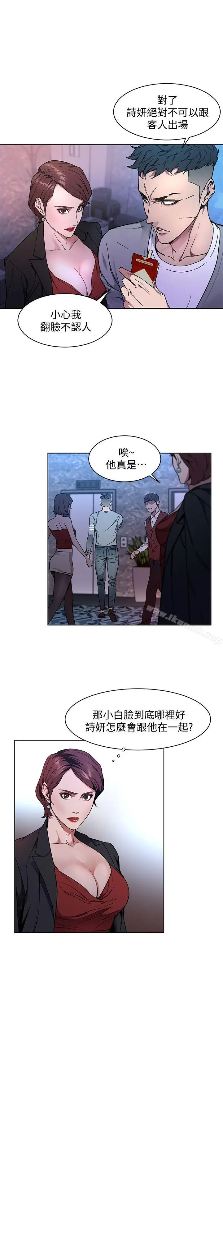 漫画《致命游戏》第1话第16张图
