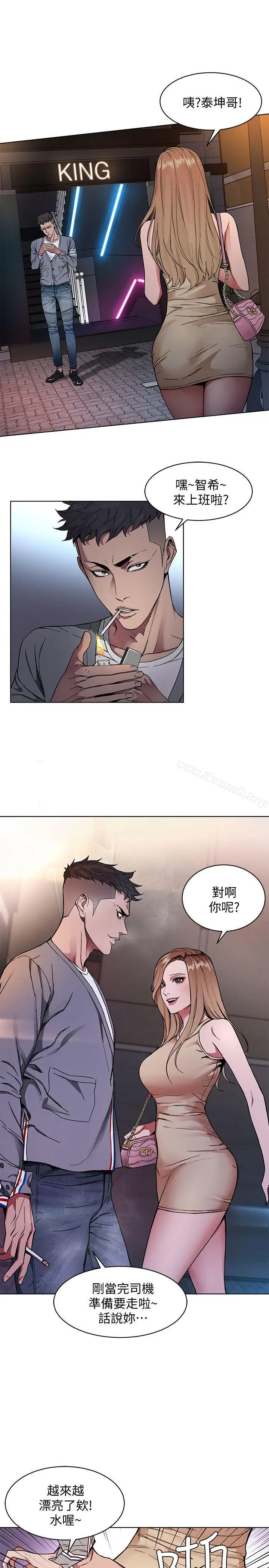漫画《致命游戏》第1话第17张图