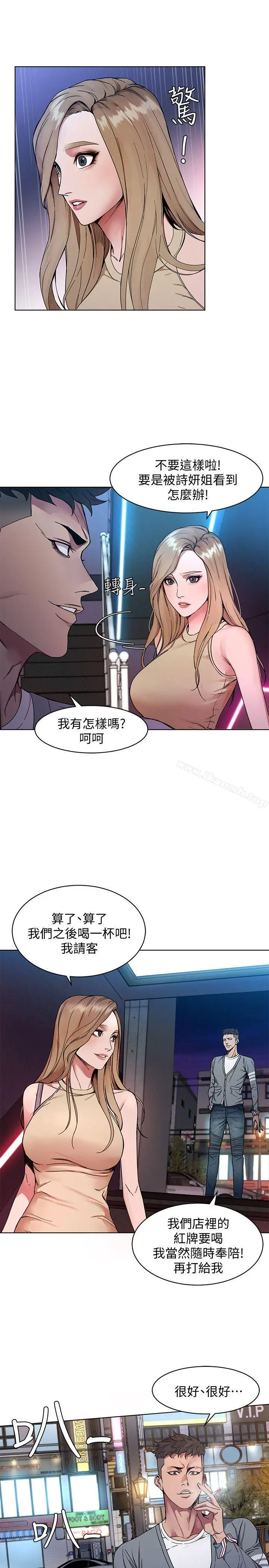 漫画《致命游戏》第1话第19张图