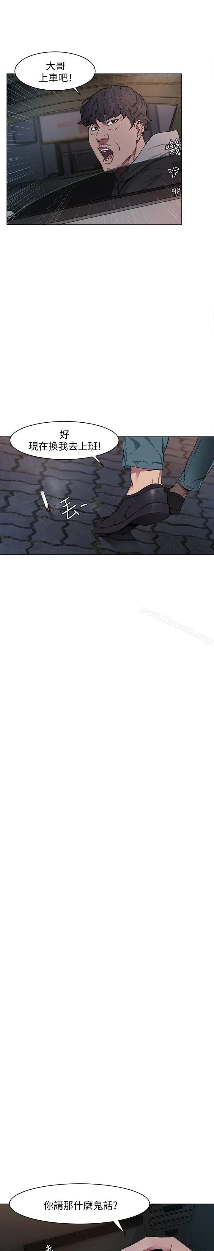 漫画《致命游戏》第1话第21张图