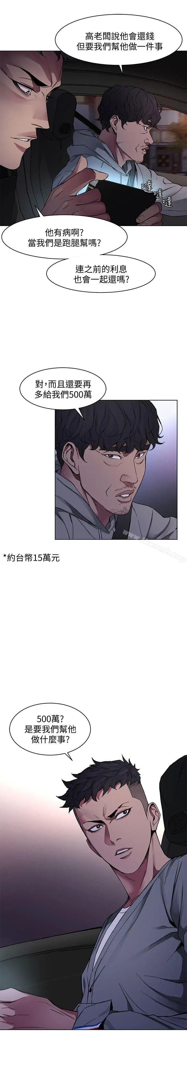 漫画《致命游戏》第1话第23张图