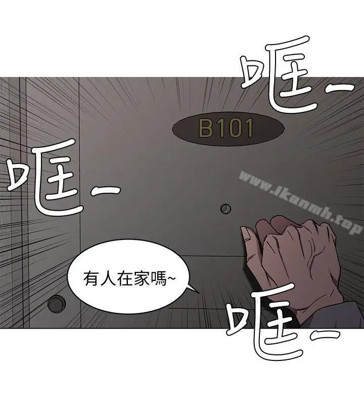 漫画《致命游戏》第1话第32张图