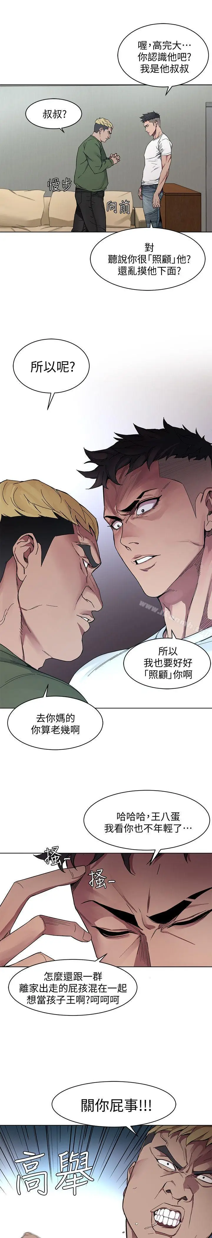 漫画《致命游戏》第1话第37张图