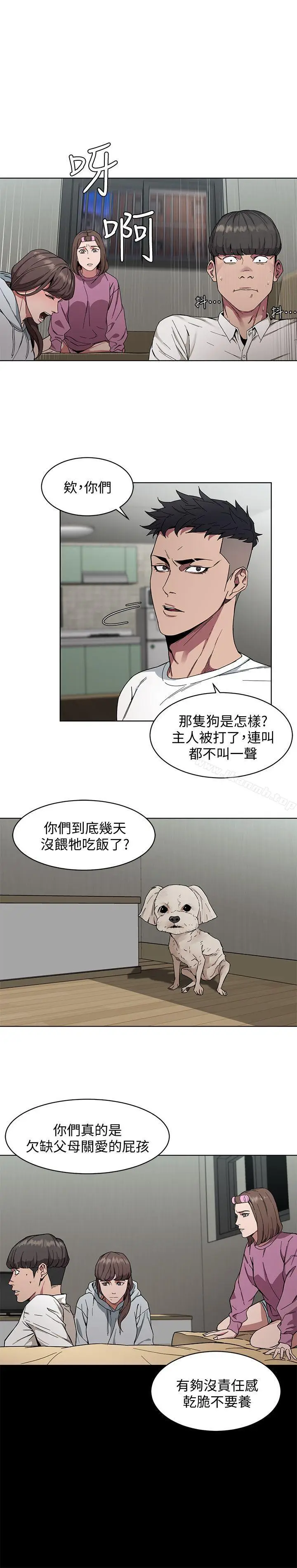 漫画《致命游戏》第1话第43张图