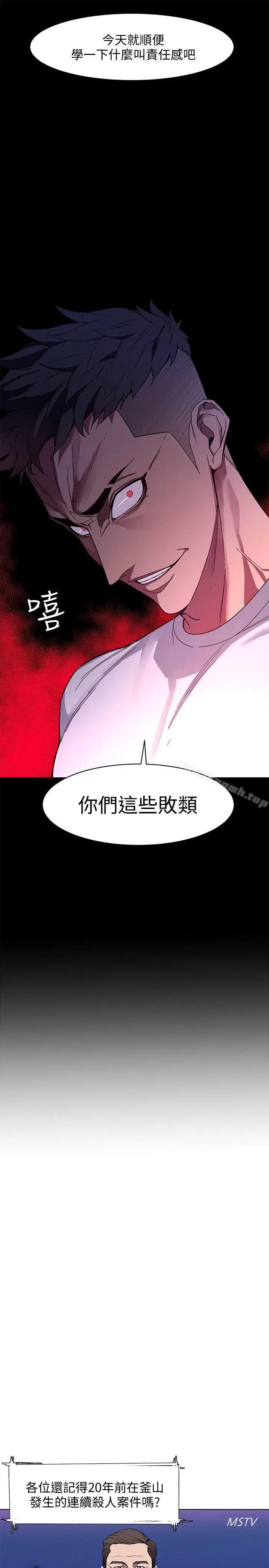 漫画《致命游戏》第1话第44张图