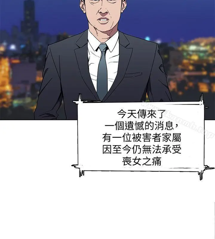 漫画《致命游戏》第1话第45张图