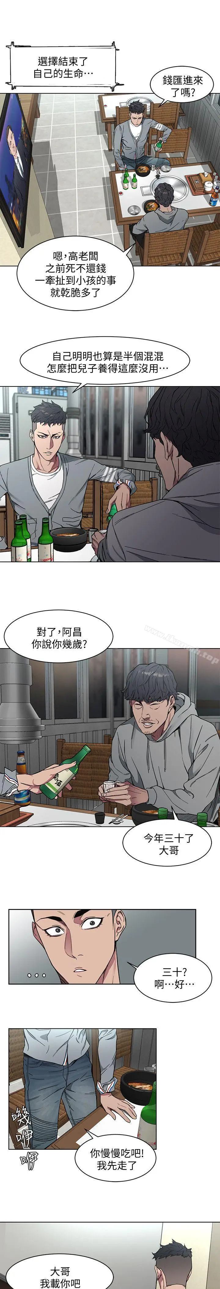 漫画《致命游戏》第1话第46张图