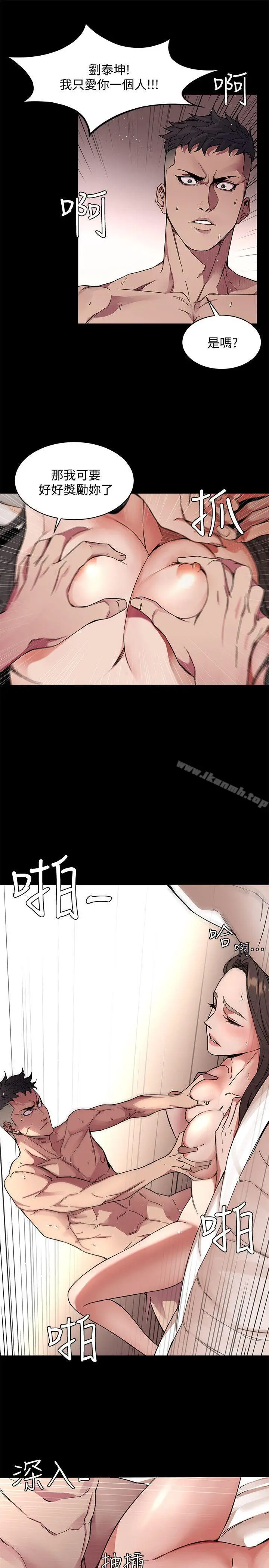 漫画《致命游戏》第1话第5张图