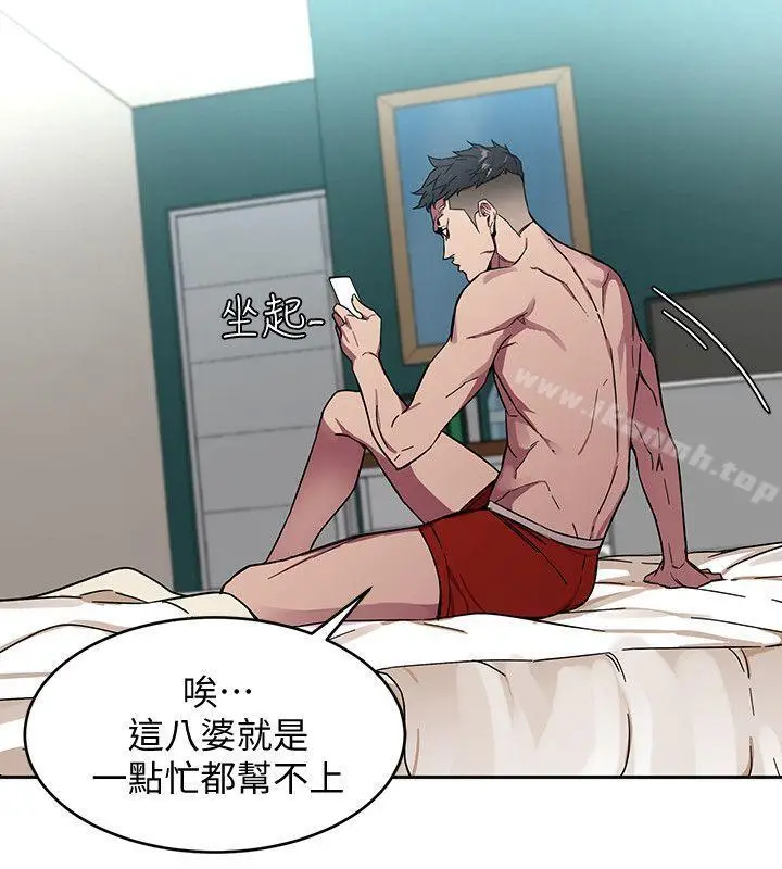 漫画《致命游戏》第2话第12张图