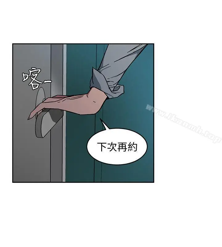 漫画《致命游戏》第2话第14张图