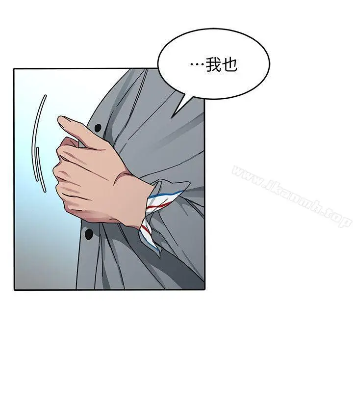 漫画《致命游戏》第2话第16张图