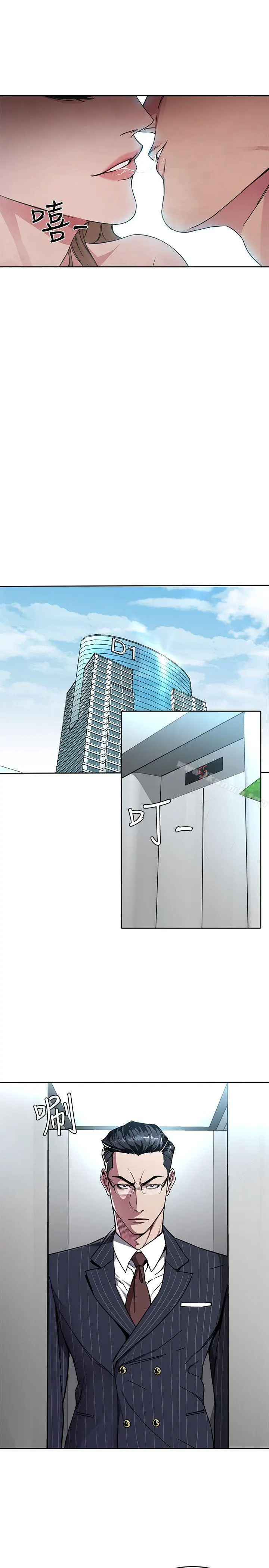 漫画《致命游戏》第2话第19张图
