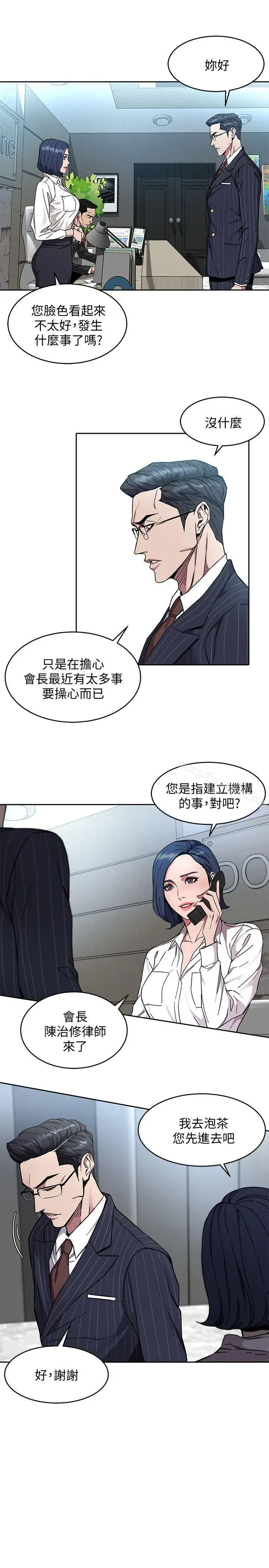 漫画《致命游戏》第2话第21张图