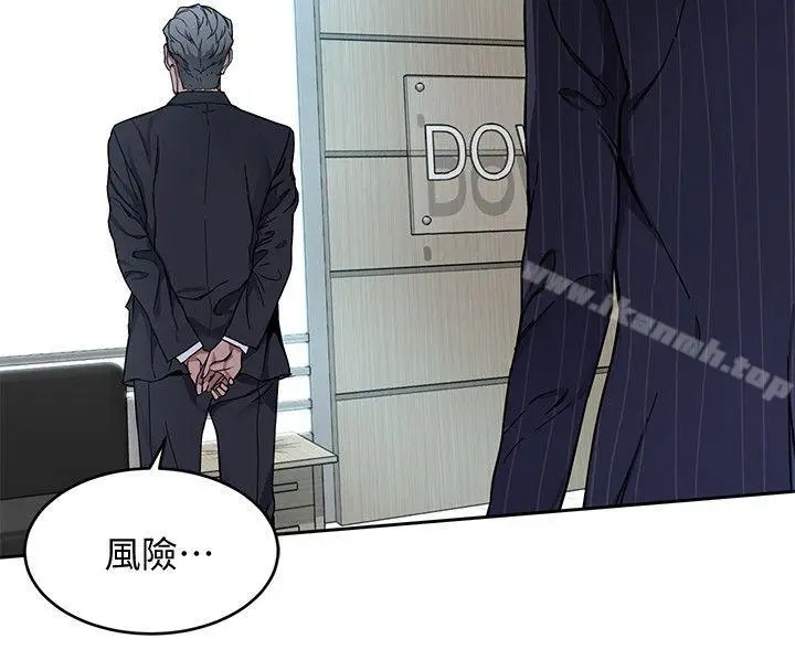 漫画《致命游戏》第2话第24张图