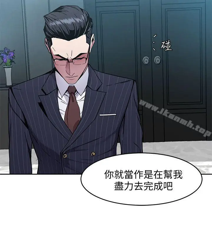 漫画《致命游戏》第2话第26张图