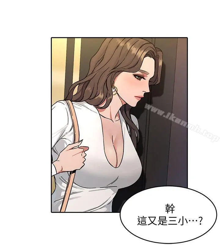 漫画《致命游戏》第2话第28张图