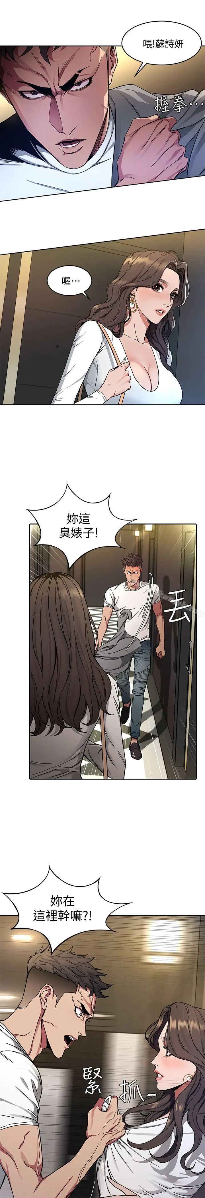 漫画《致命游戏》第2话第29张图