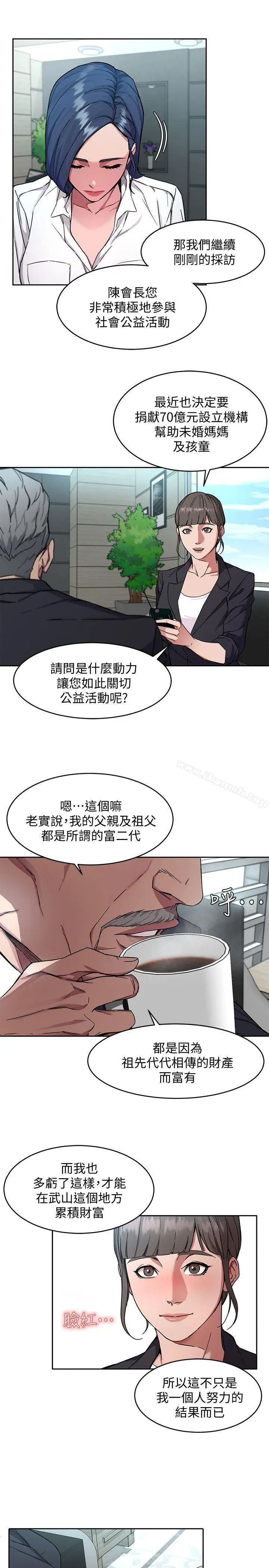 漫画《致命游戏》第2话第3张图