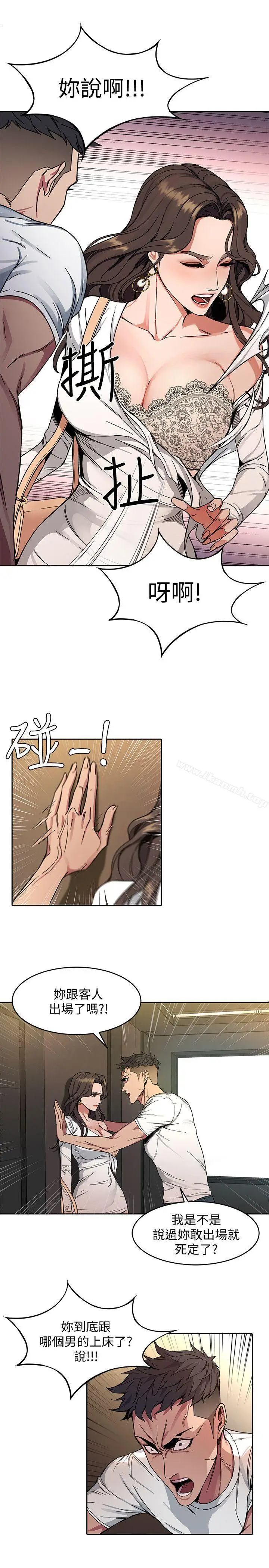 漫画《致命游戏》第2话第31张图