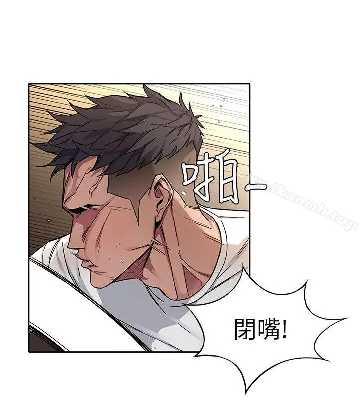 漫画《致命游戏》第2话第32张图