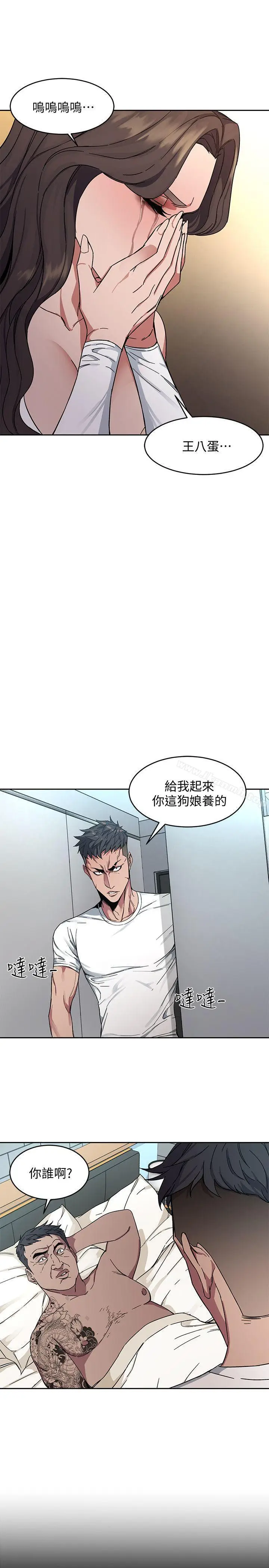 漫画《致命游戏》第2话第35张图