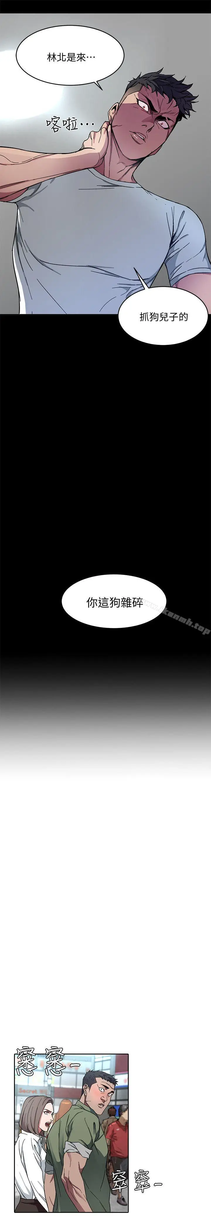 漫画《致命游戏》第2话第37张图
