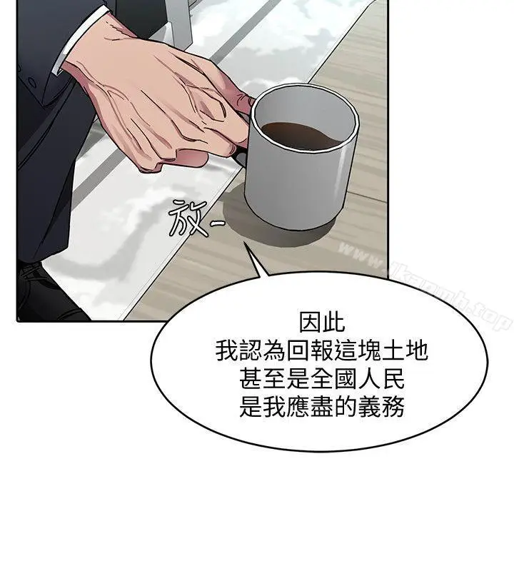 漫画《致命游戏》第2话第4张图