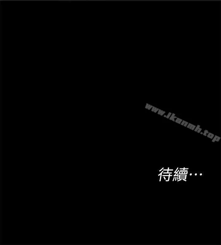漫画《致命游戏》第2话第40张图