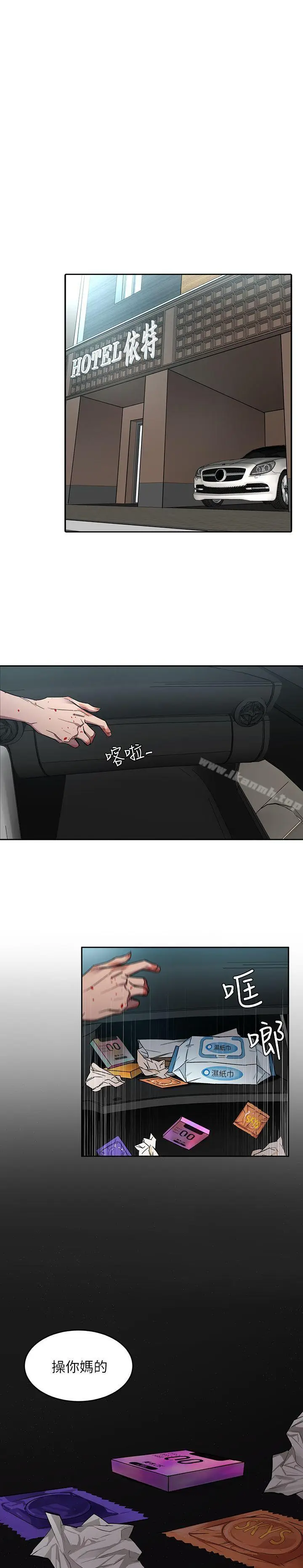 漫画《致命游戏》第3话第13张图