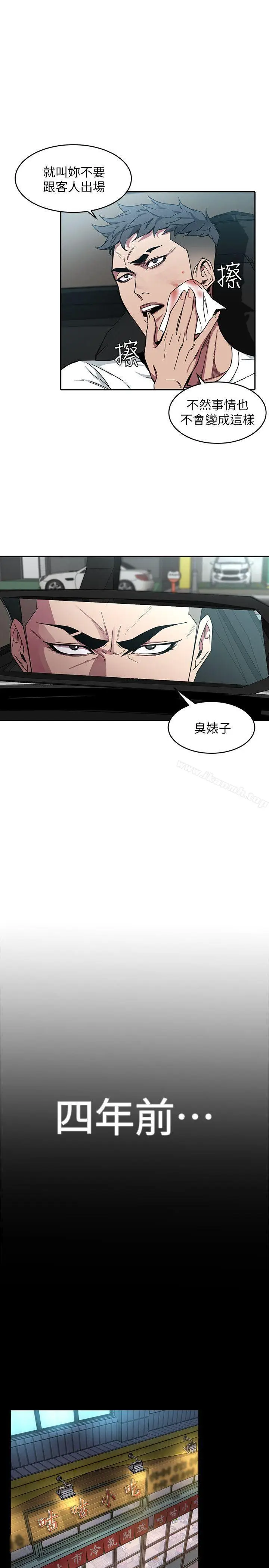 漫画《致命游戏》第3话第14张图