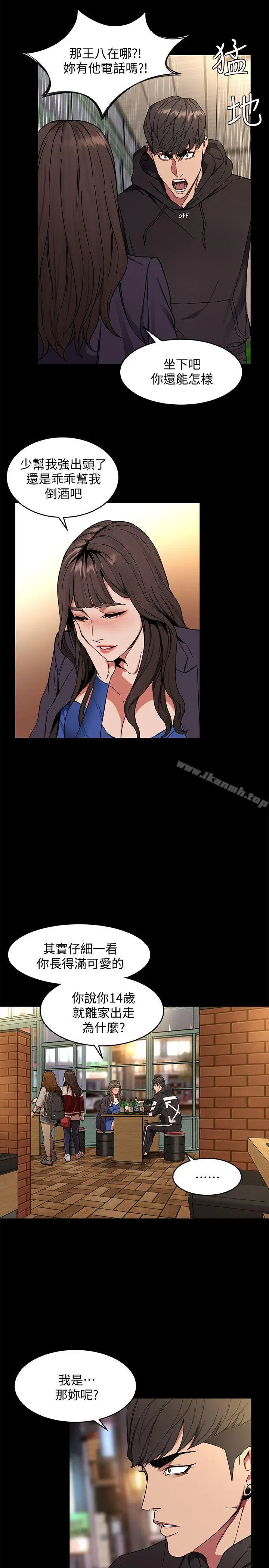 漫画《致命游戏》第3话第18张图