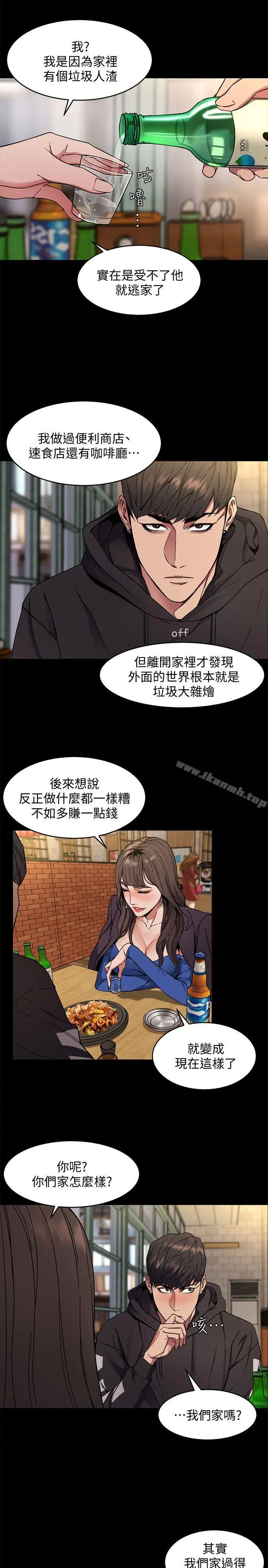 漫画《致命游戏》第3话第20张图
