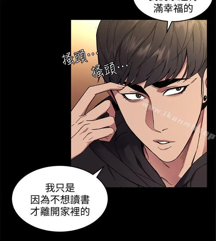 漫画《致命游戏》第3话第21张图