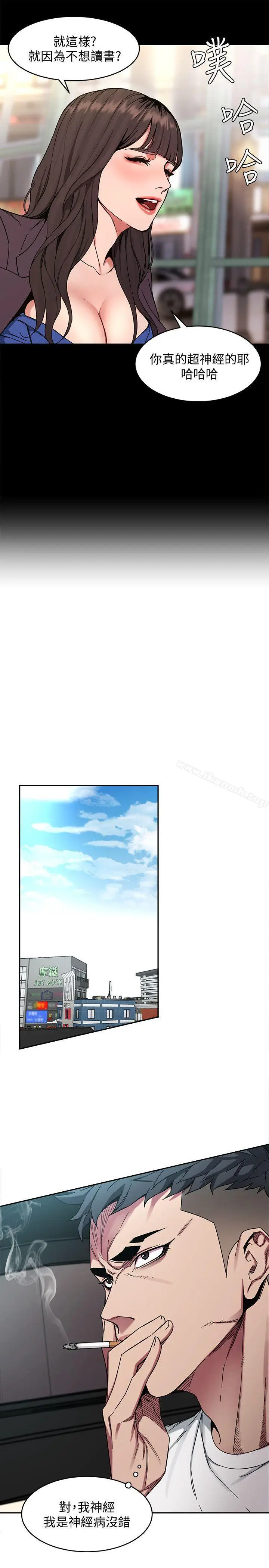 漫画《致命游戏》第3话第22张图