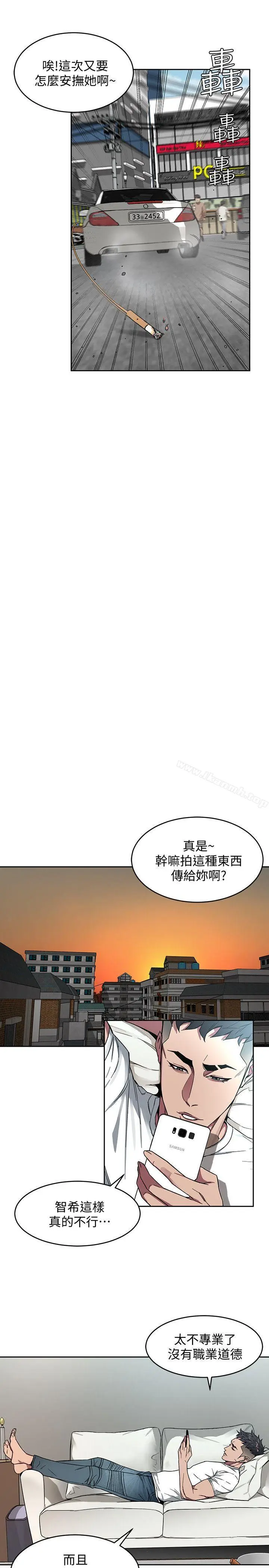 漫画《致命游戏》第3话第24张图