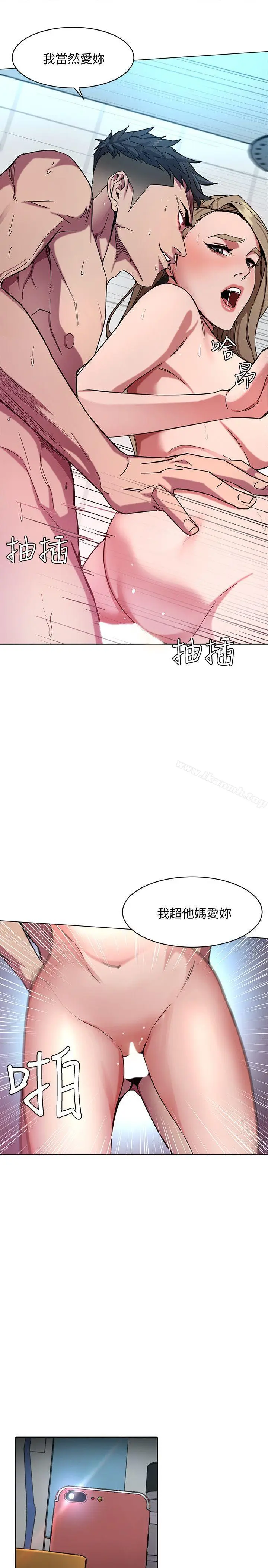 漫画《致命游戏》第3话第3张图