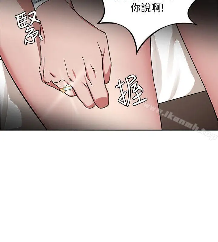 漫画《致命游戏》第3话第31张图